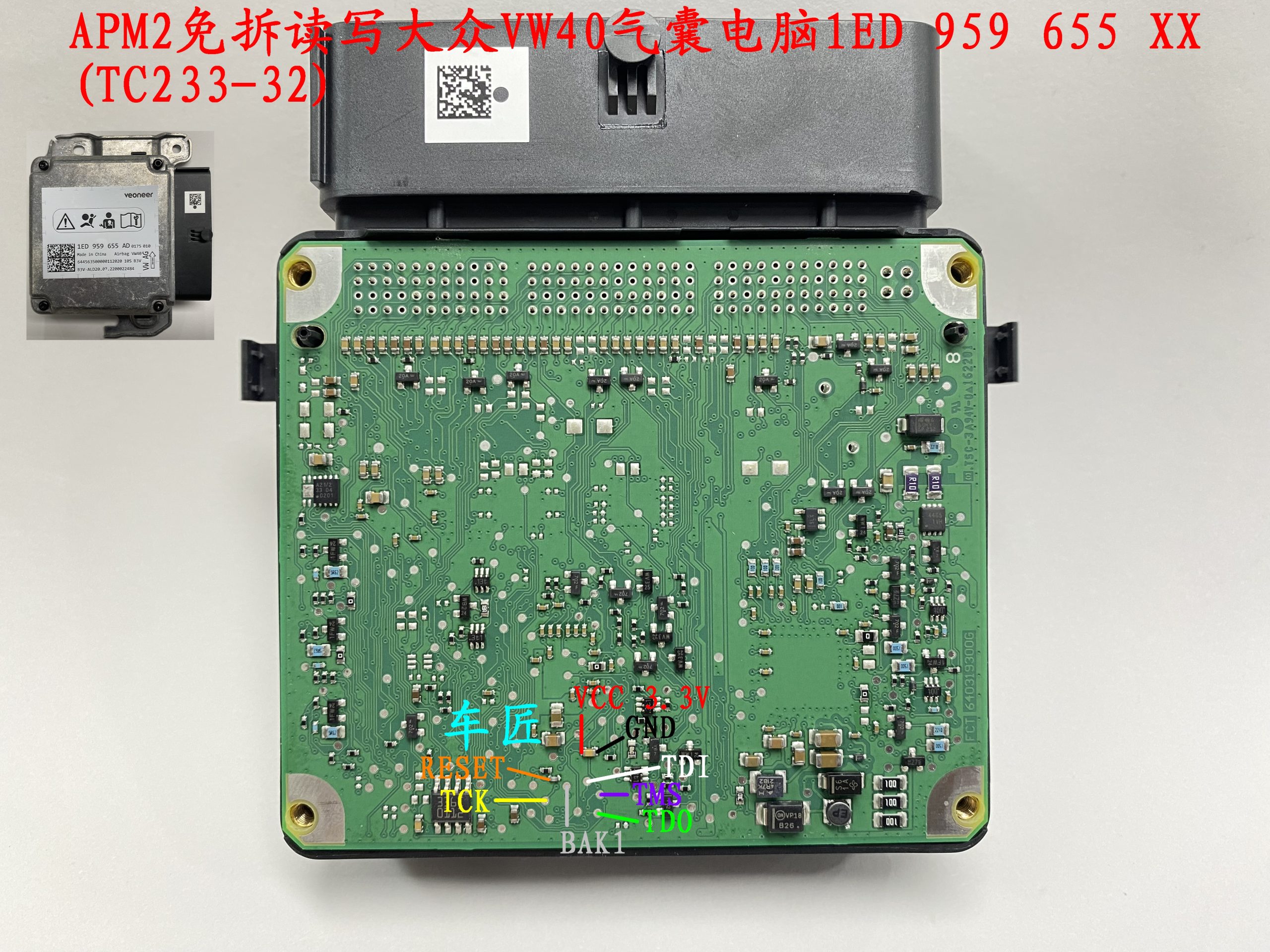 SRS-大众VW40-TC233-32F