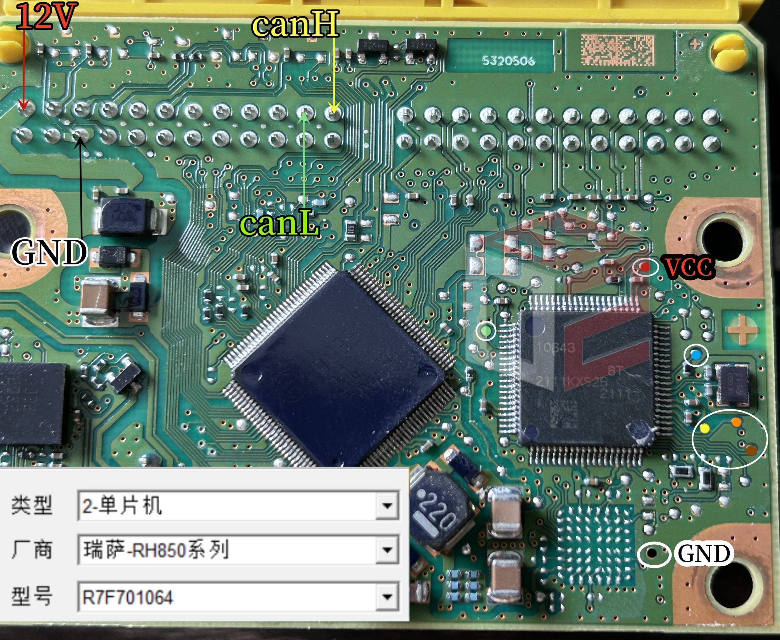 SRS-长城R7F701330