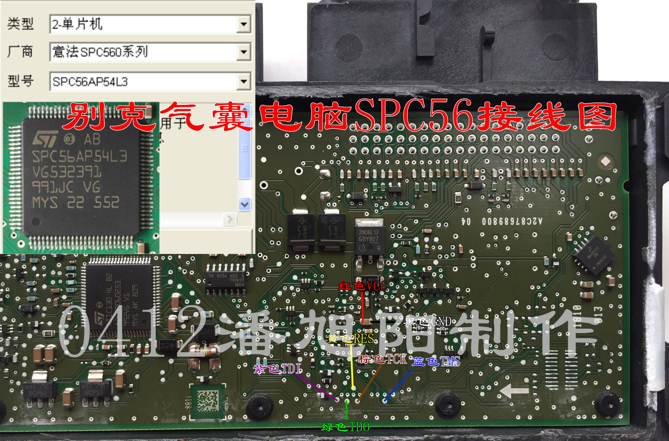 SRS-GM通用凯迪拉克SPC56AP54L3